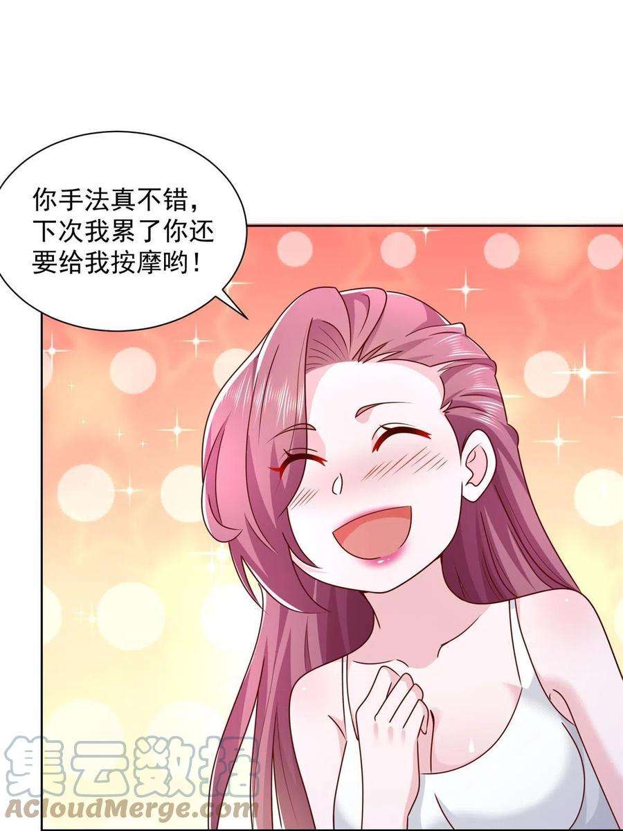 摊牌了，我全职业系统！112 从来没谈过恋爱