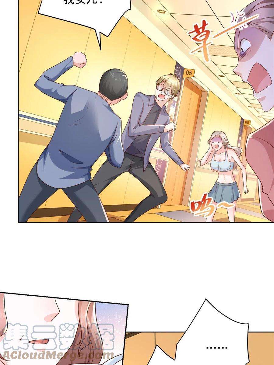 摊牌了，我全职业系统！113 欠钱的是大爷