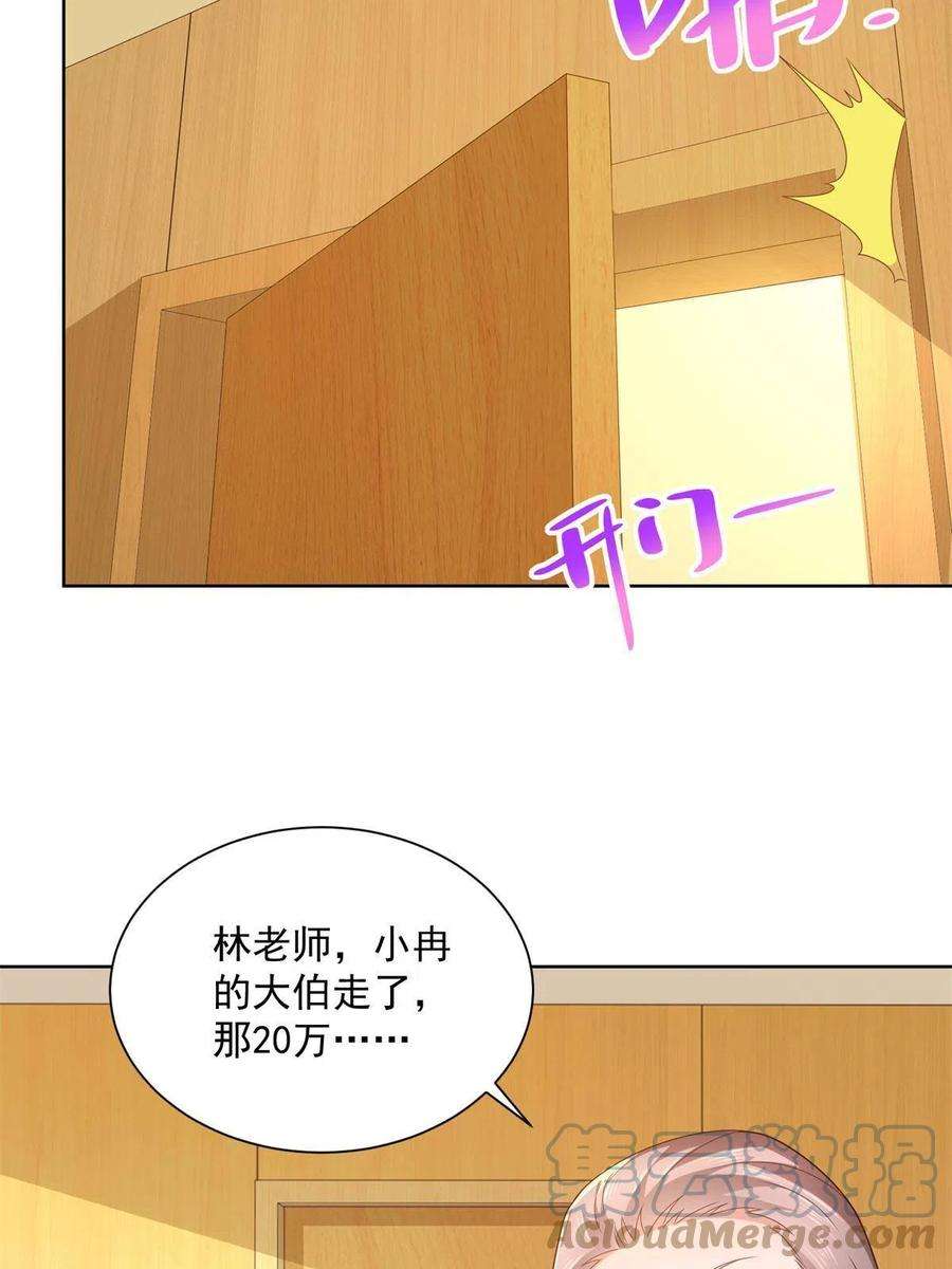 摊牌了，我全职业系统！113 欠钱的是大爷