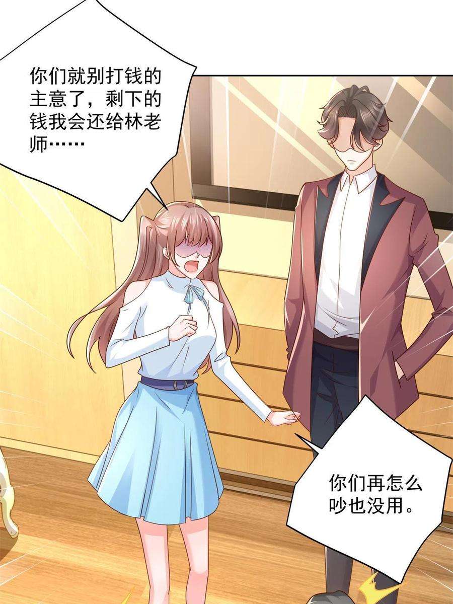 摊牌了，我全职业系统！113 欠钱的是大爷