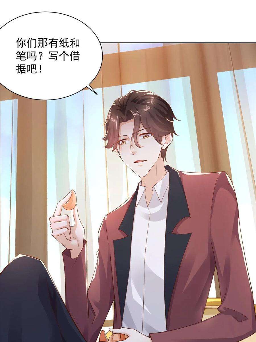 摊牌了，我全职业系统！113 欠钱的是大爷