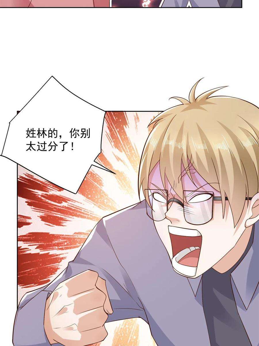 摊牌了，我全职业系统！113 欠钱的是大爷