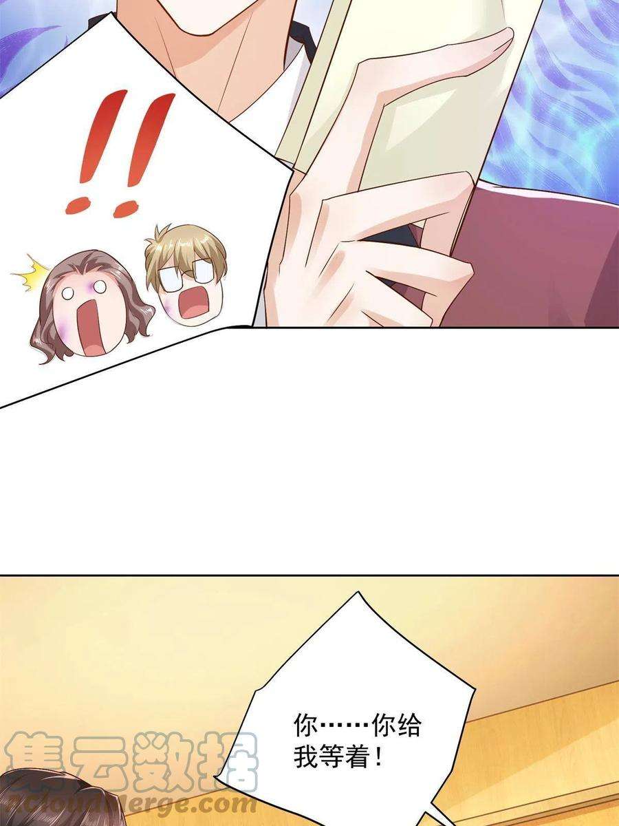 摊牌了，我全职业系统！113 欠钱的是大爷