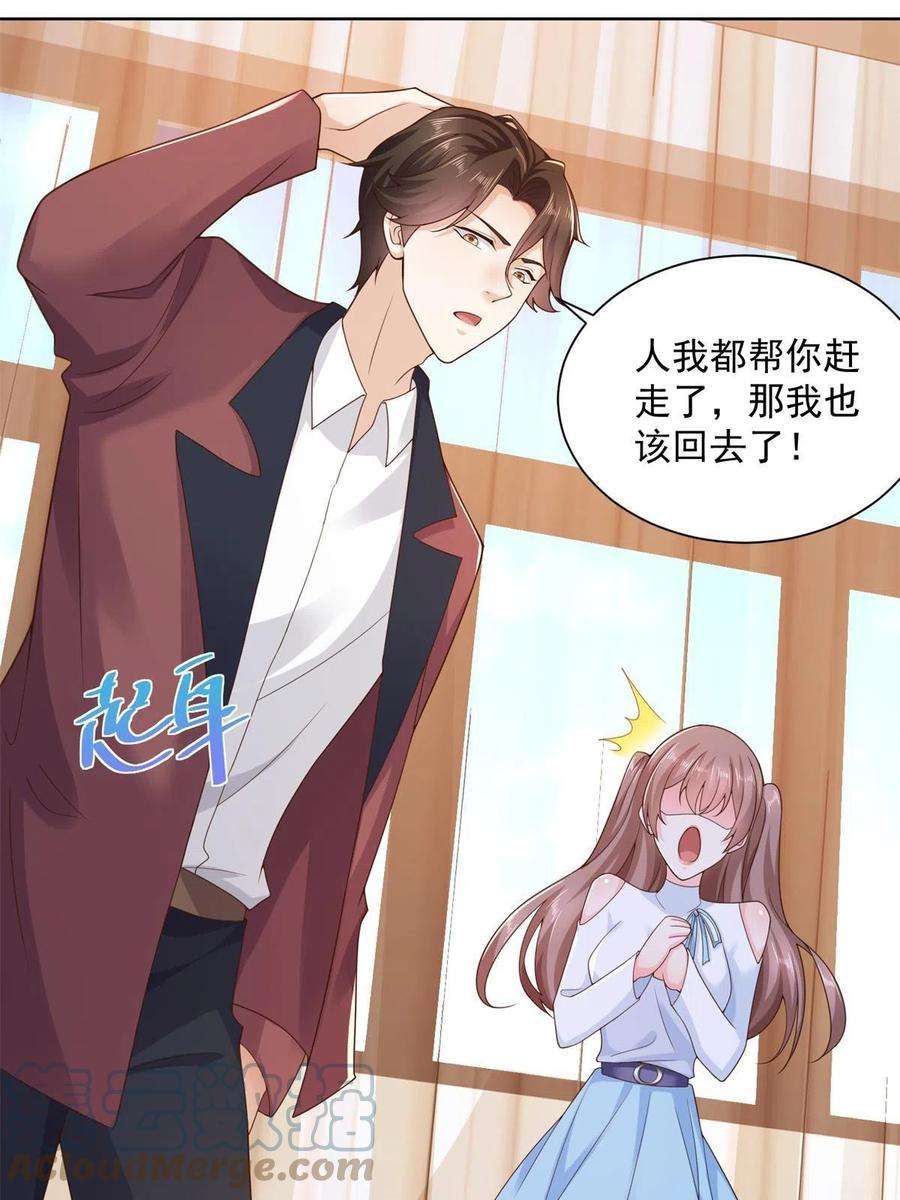 摊牌了，我全职业系统！113 欠钱的是大爷