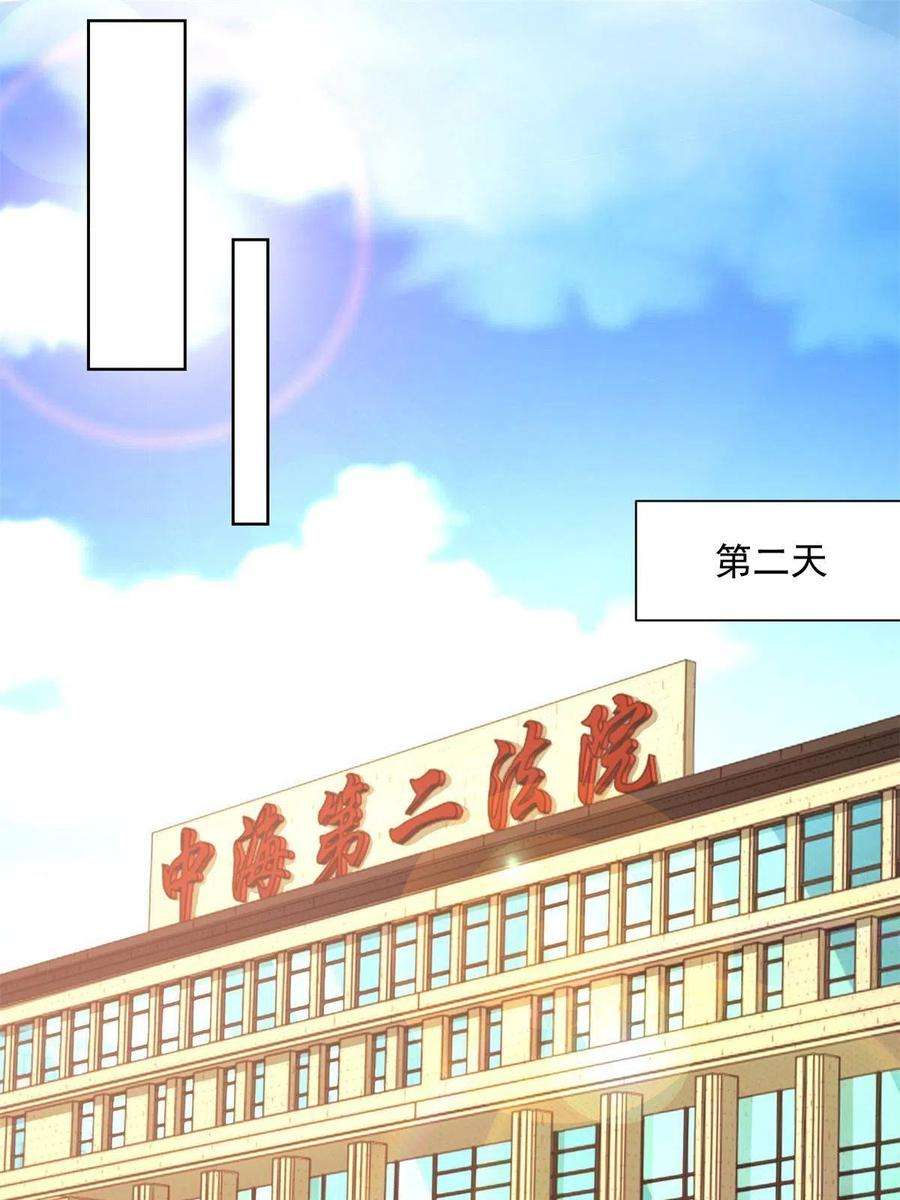 摊牌了，我全职业系统！113 欠钱的是大爷