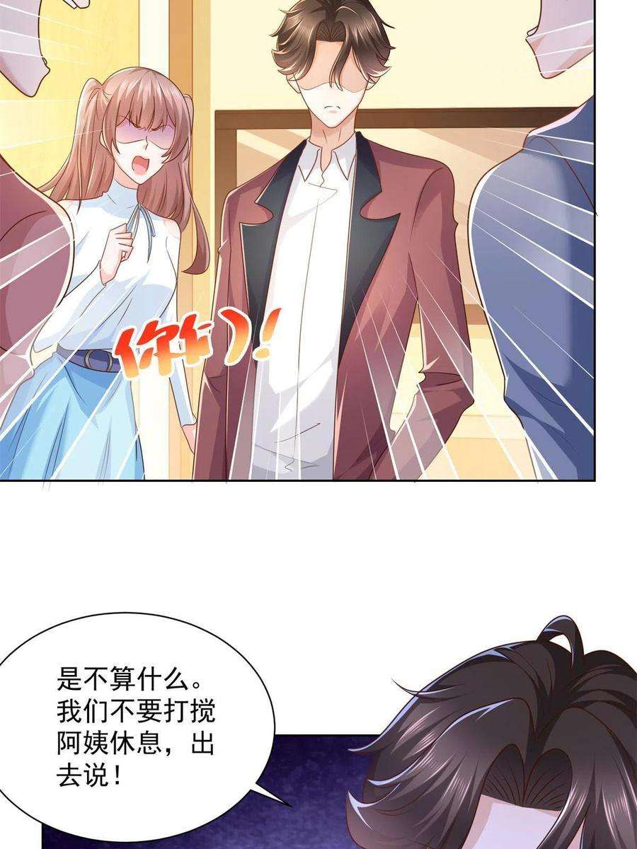 摊牌了，我全职业系统！113 欠钱的是大爷