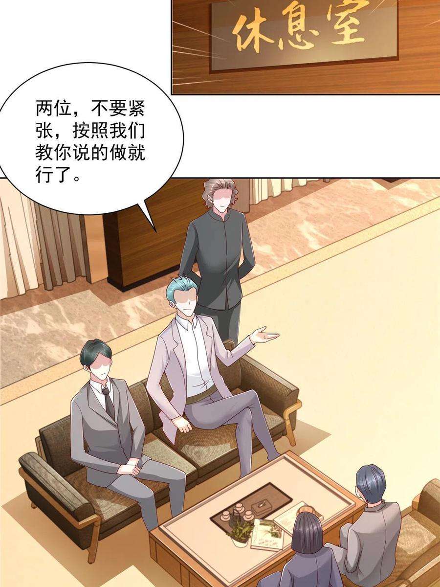 摊牌了，我全职业系统！114 请开始你的表演