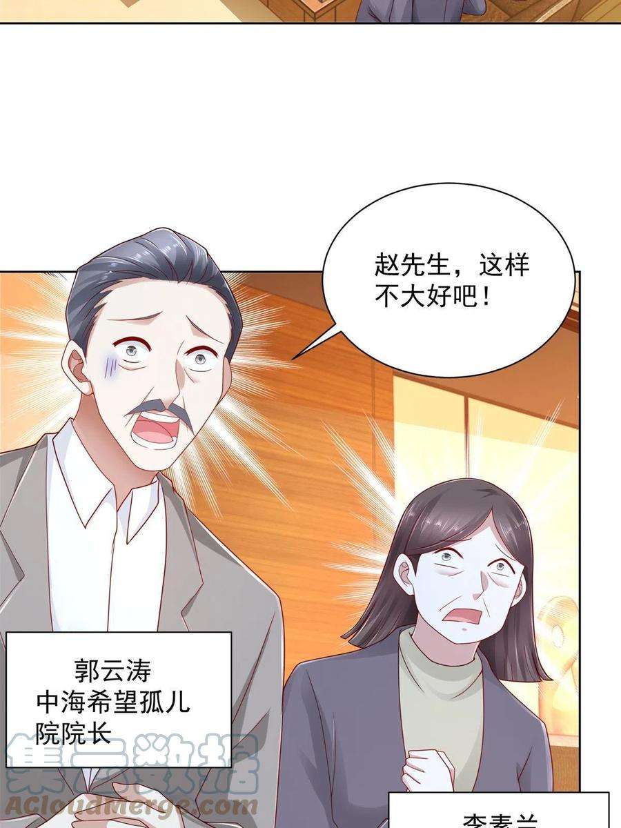 摊牌了，我全职业系统！114 请开始你的表演
