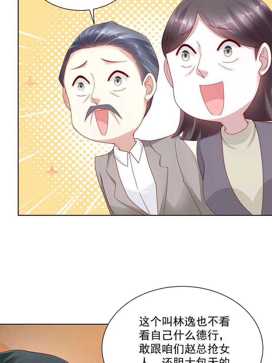 摊牌了，我全职业系统！114 请开始你的表演