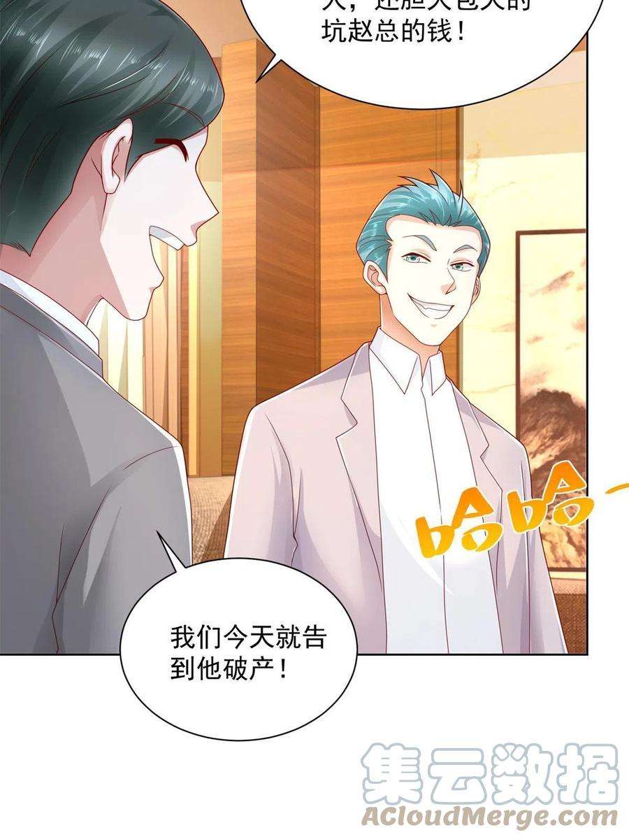 摊牌了，我全职业系统！114 请开始你的表演