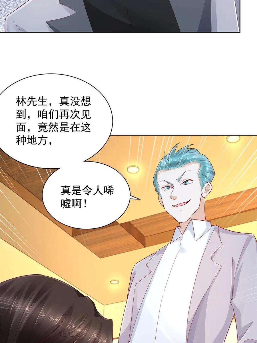 摊牌了，我全职业系统！114 请开始你的表演