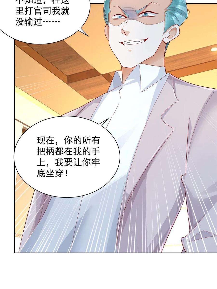 摊牌了，我全职业系统！114 请开始你的表演