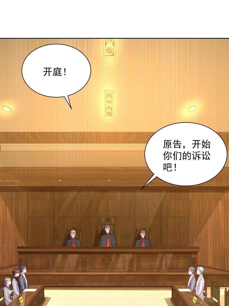 摊牌了，我全职业系统！114 请开始你的表演