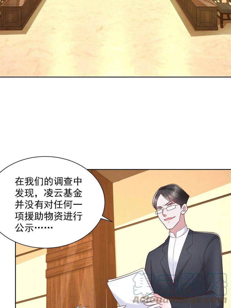 摊牌了，我全职业系统！114 请开始你的表演