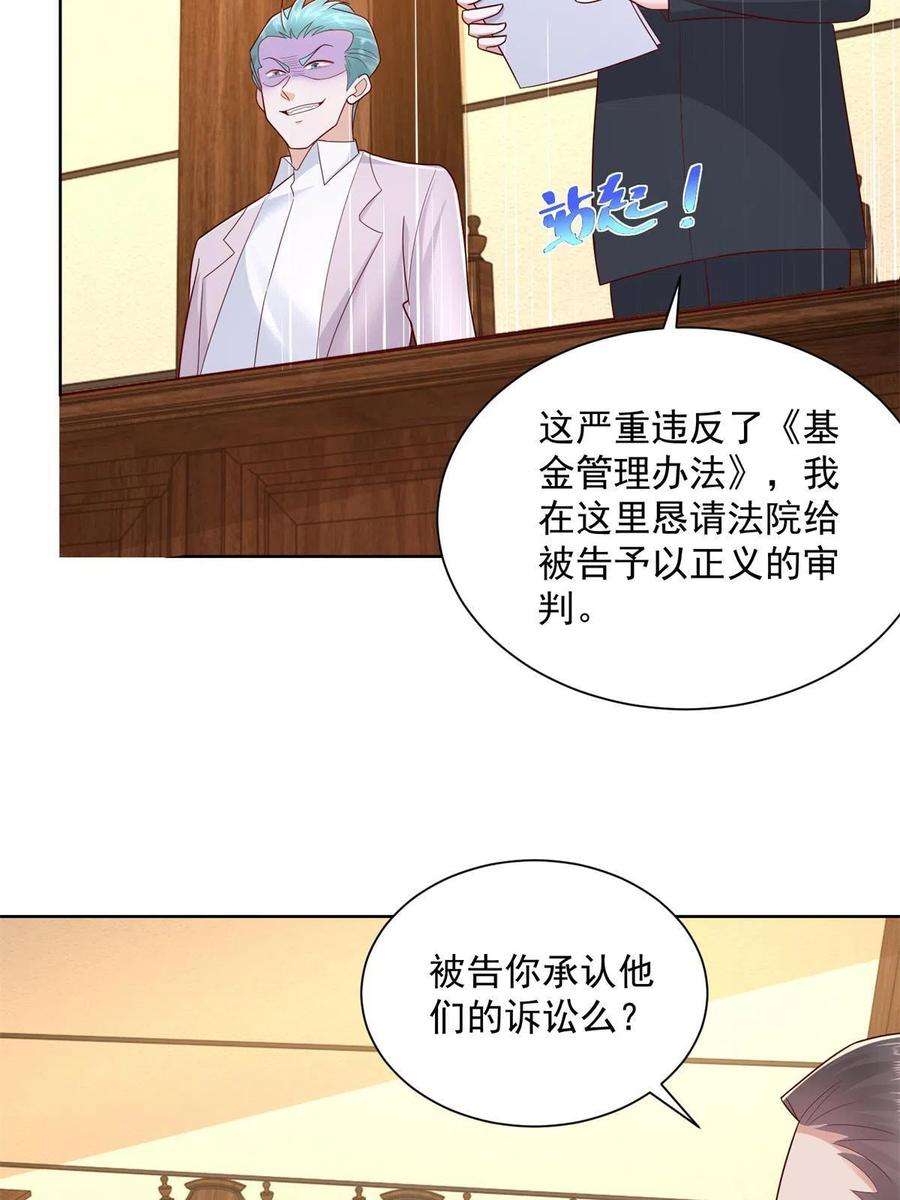摊牌了，我全职业系统！114 请开始你的表演