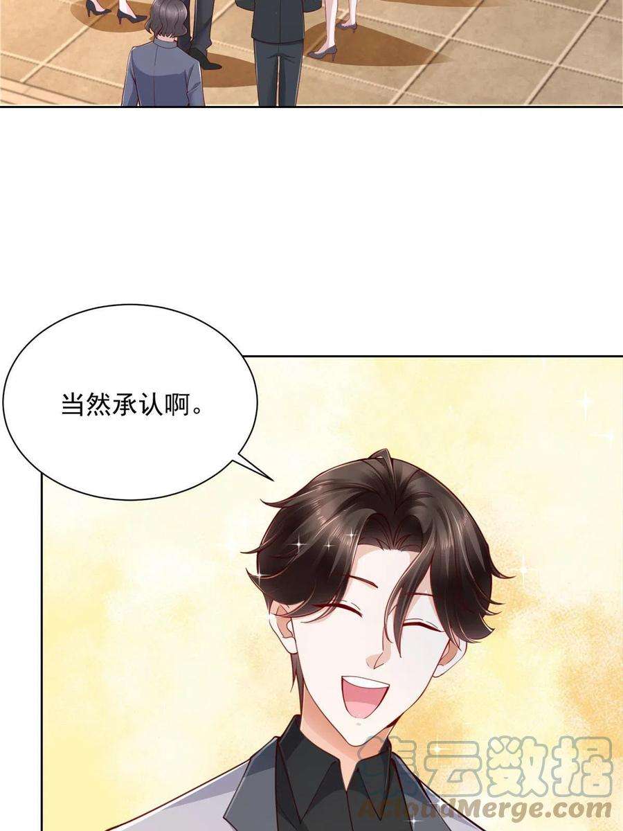 摊牌了，我全职业系统！114 请开始你的表演