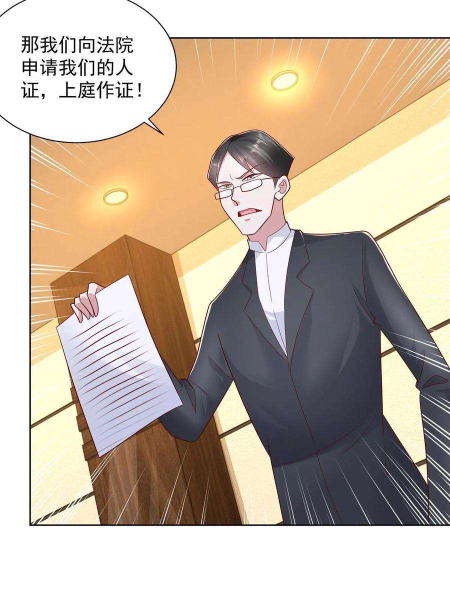 摊牌了，我全职业系统！114 请开始你的表演