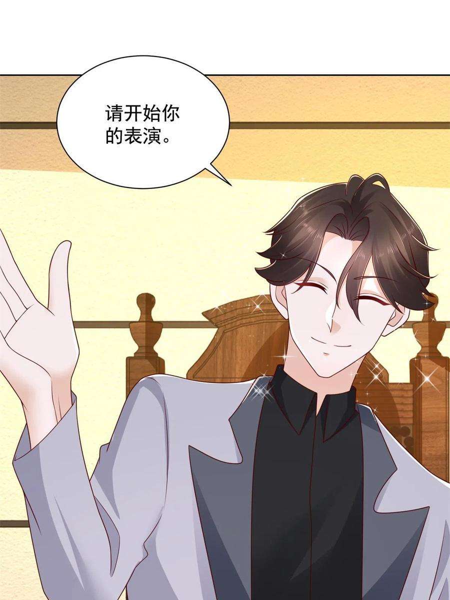 摊牌了，我全职业系统！114 请开始你的表演