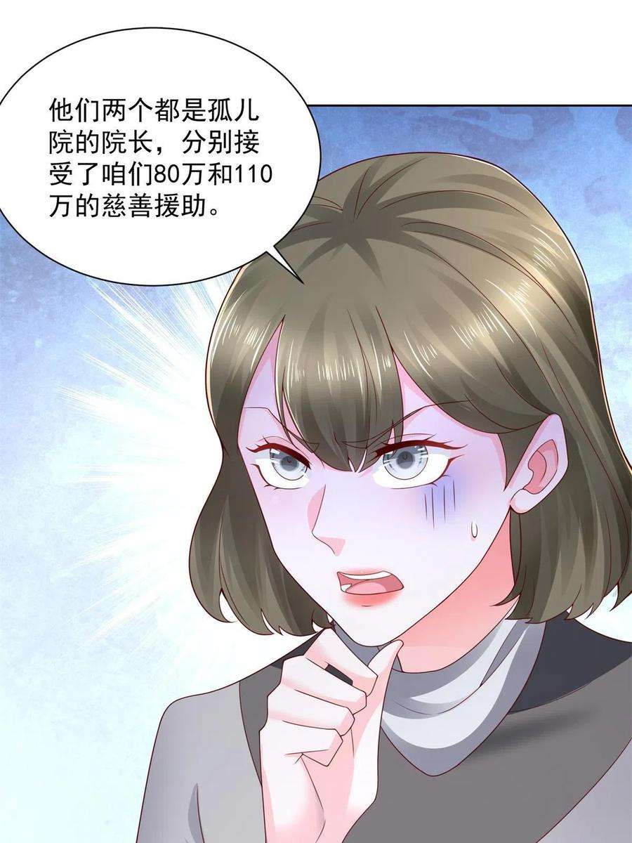 摊牌了，我全职业系统！114 请开始你的表演