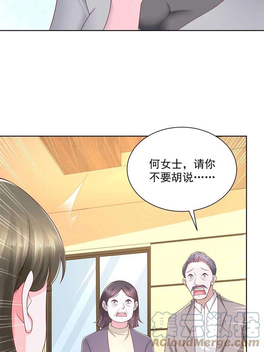 摊牌了，我全职业系统！114 请开始你的表演
