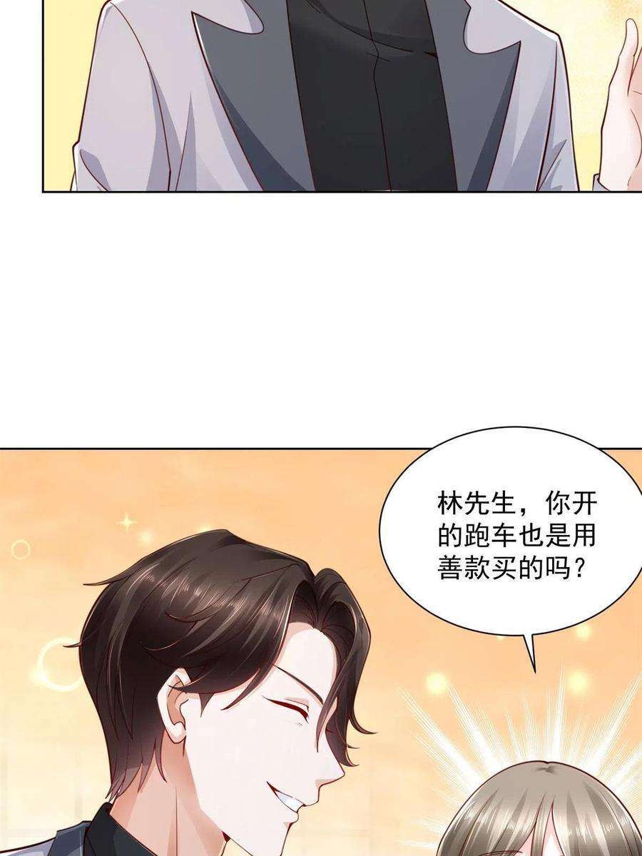 摊牌了，我全职业系统！114 请开始你的表演
