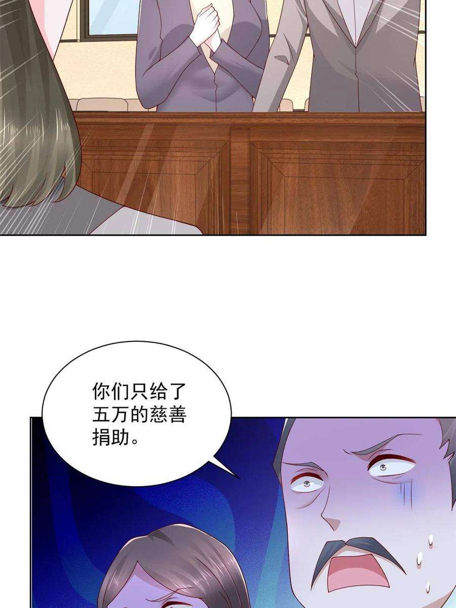摊牌了，我全职业系统！114 请开始你的表演