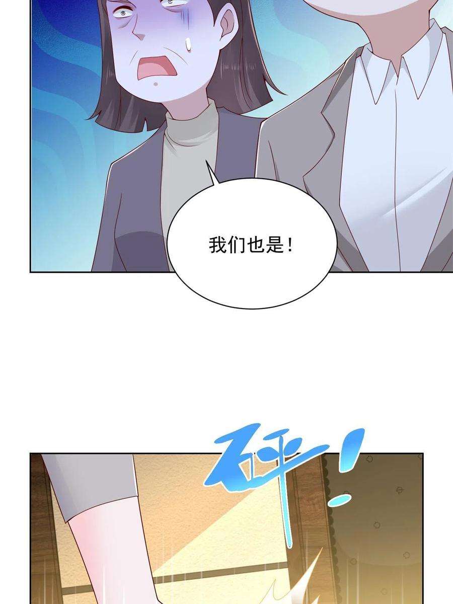 摊牌了，我全职业系统！114 请开始你的表演