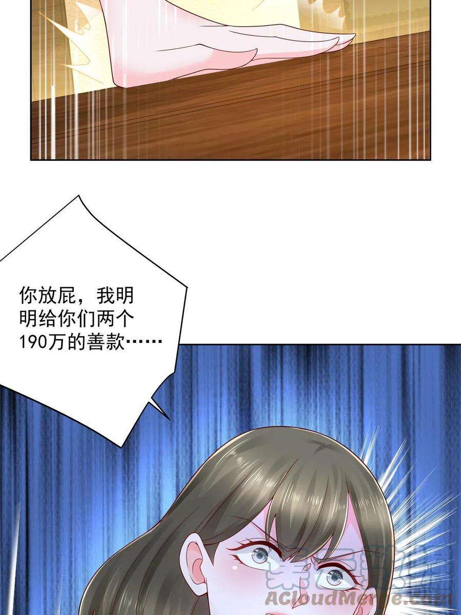 摊牌了，我全职业系统！114 请开始你的表演