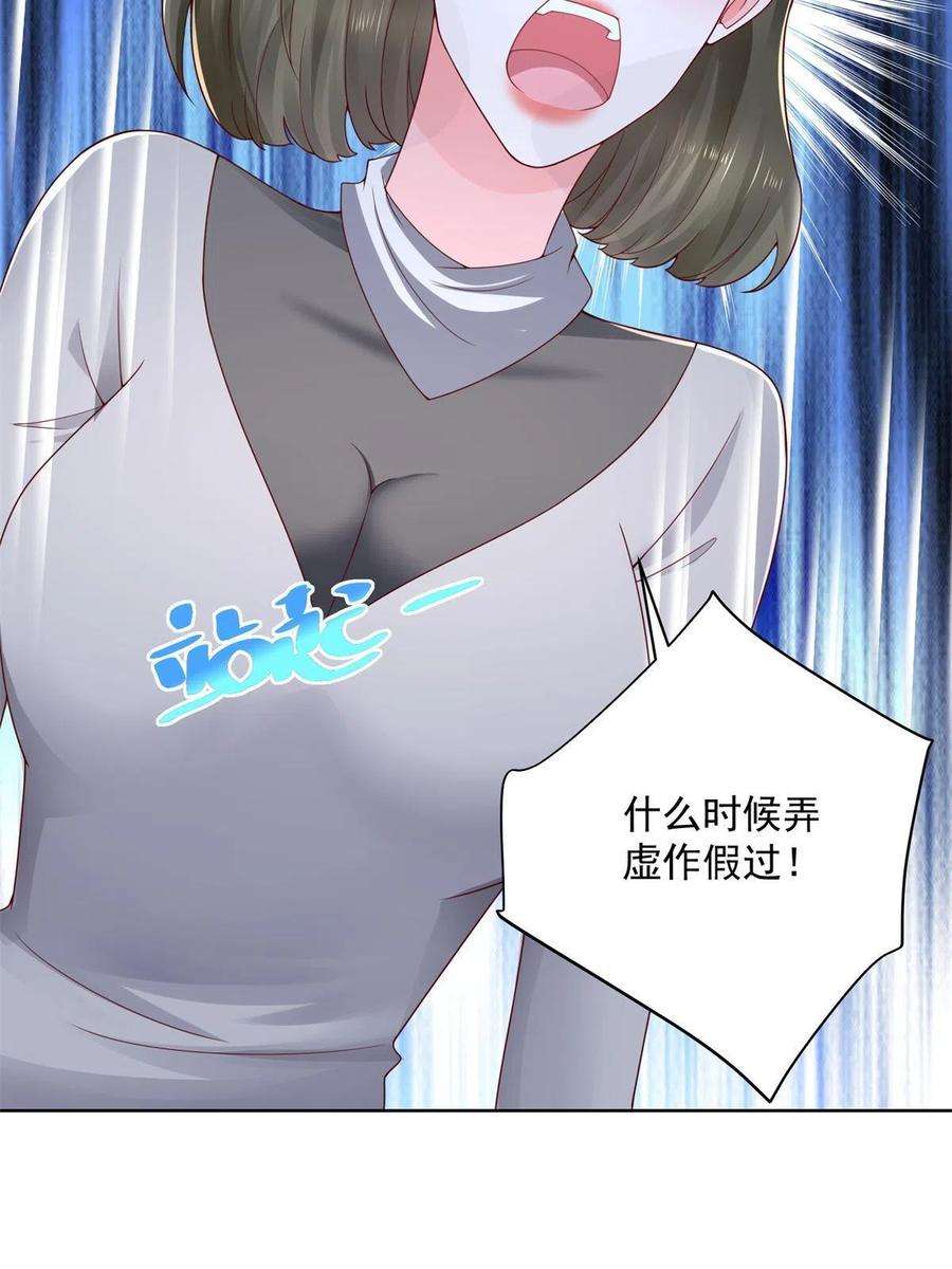 摊牌了，我全职业系统！114 请开始你的表演