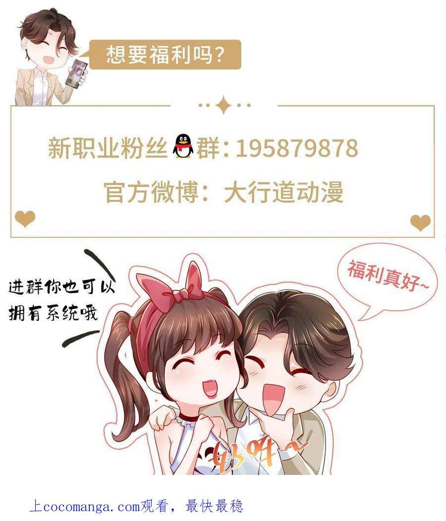 摊牌了，我全职业系统！114 请开始你的表演