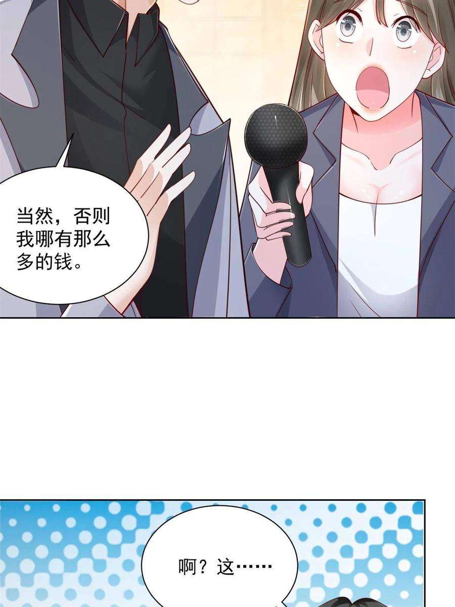 摊牌了，我全职业系统！114 请开始你的表演