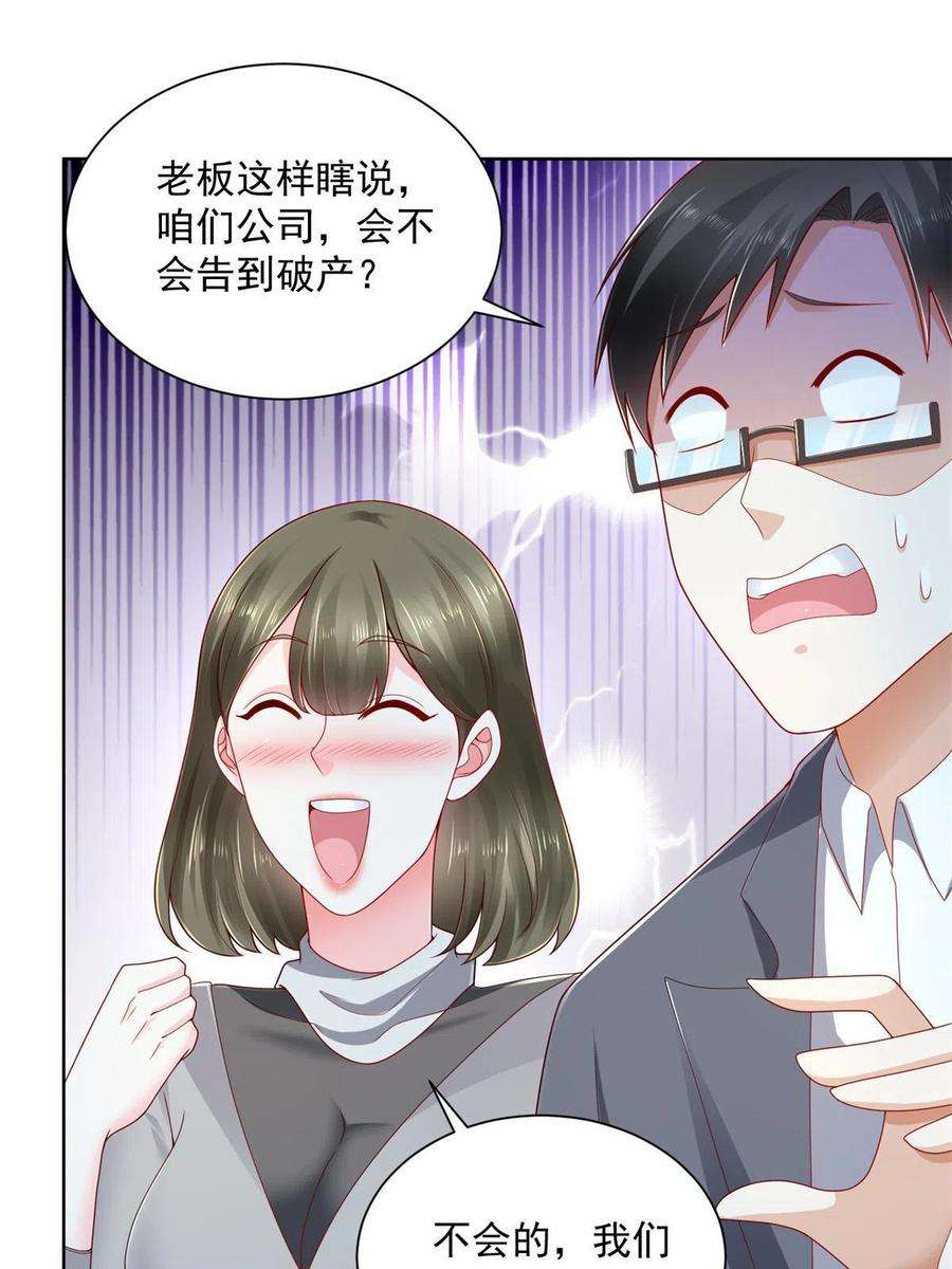 摊牌了，我全职业系统！114 请开始你的表演