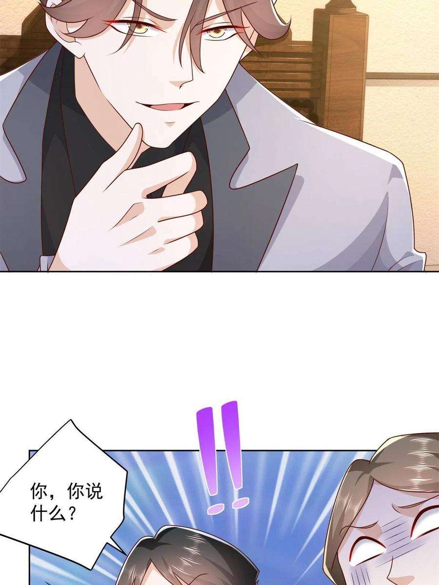 摊牌了，我全职业系统！115 血口喷人