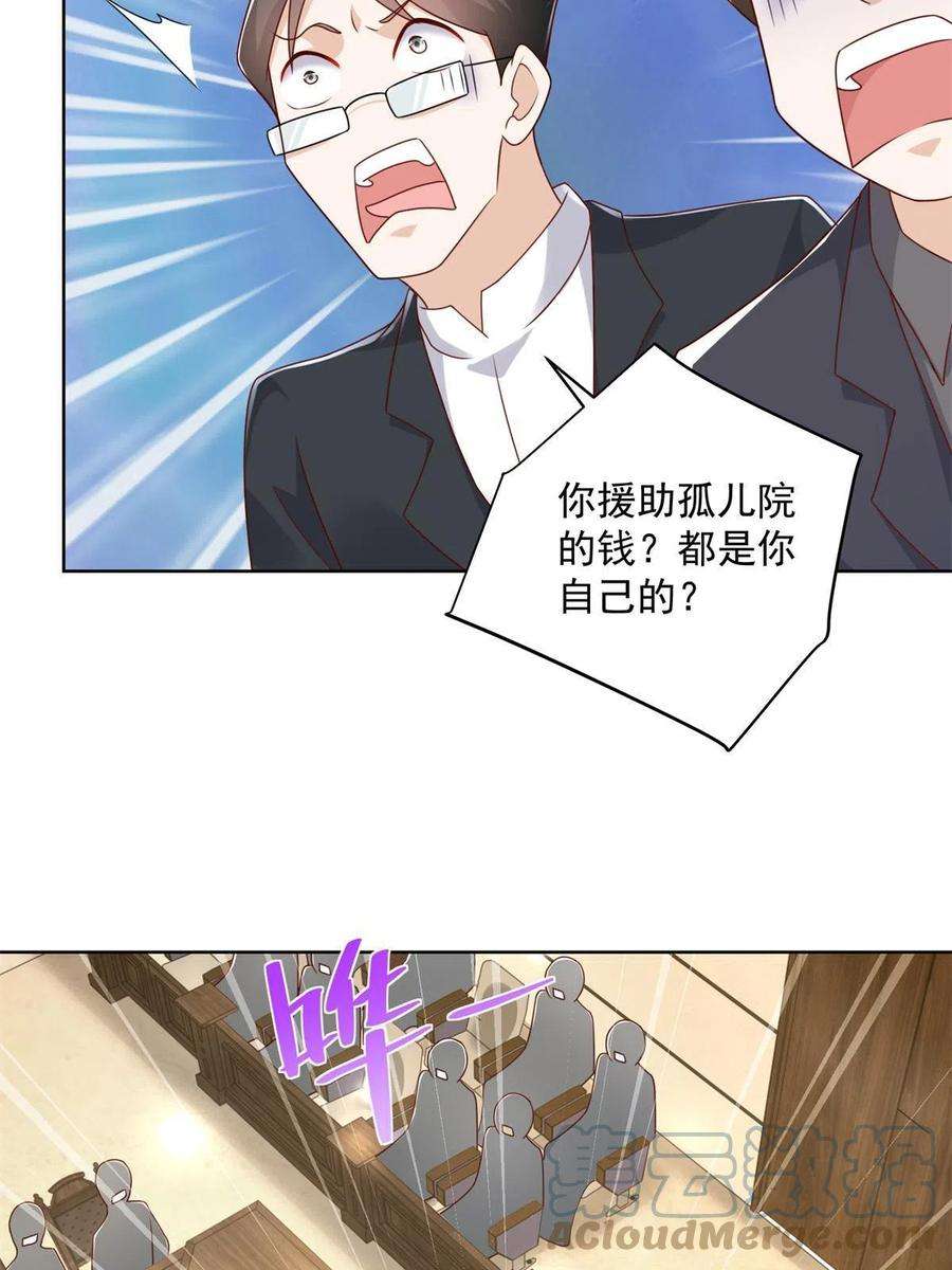摊牌了，我全职业系统！115 血口喷人
