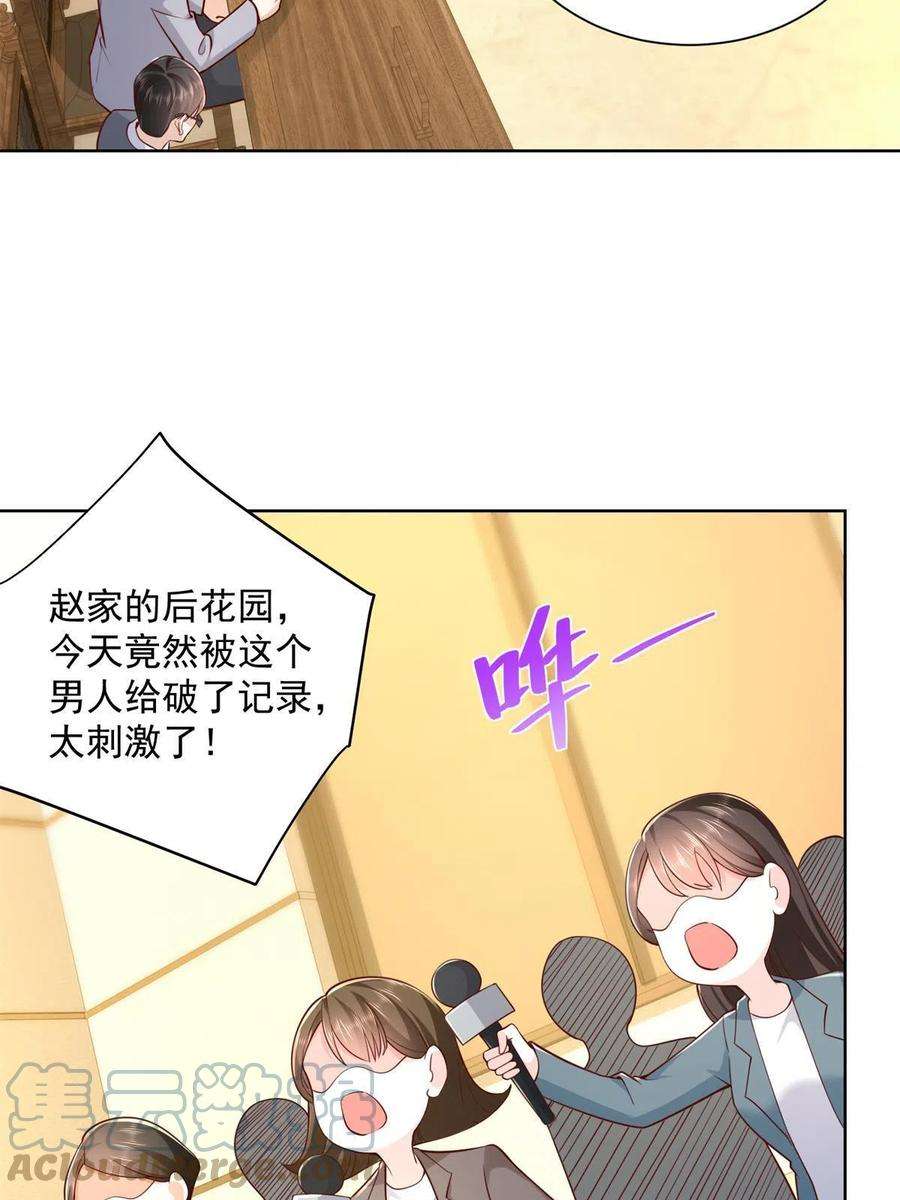 摊牌了，我全职业系统！115 血口喷人