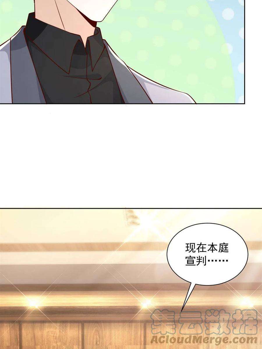 摊牌了，我全职业系统！115 血口喷人