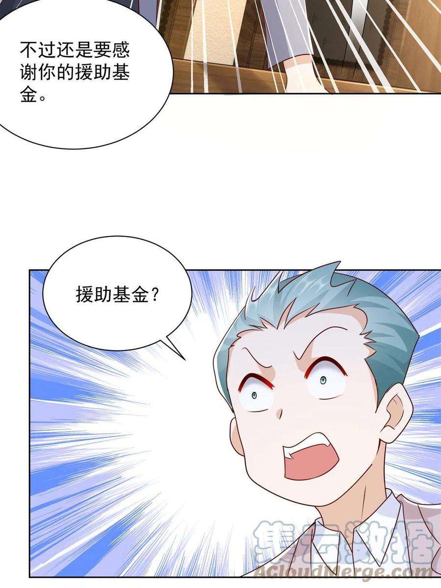 摊牌了，我全职业系统！115 血口喷人