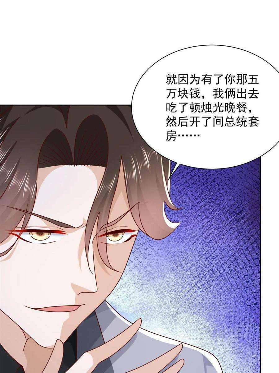 摊牌了，我全职业系统！115 血口喷人