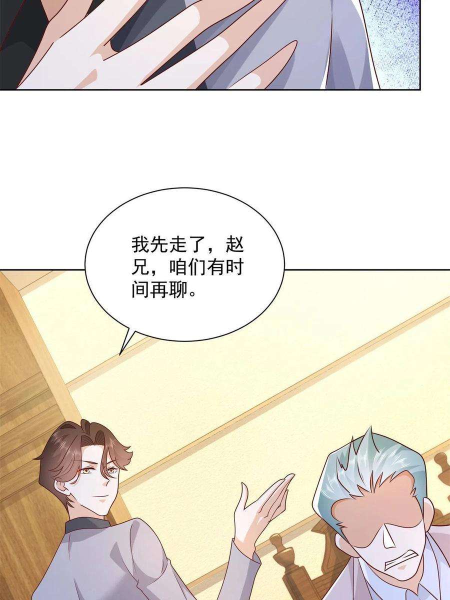 摊牌了，我全职业系统！115 血口喷人