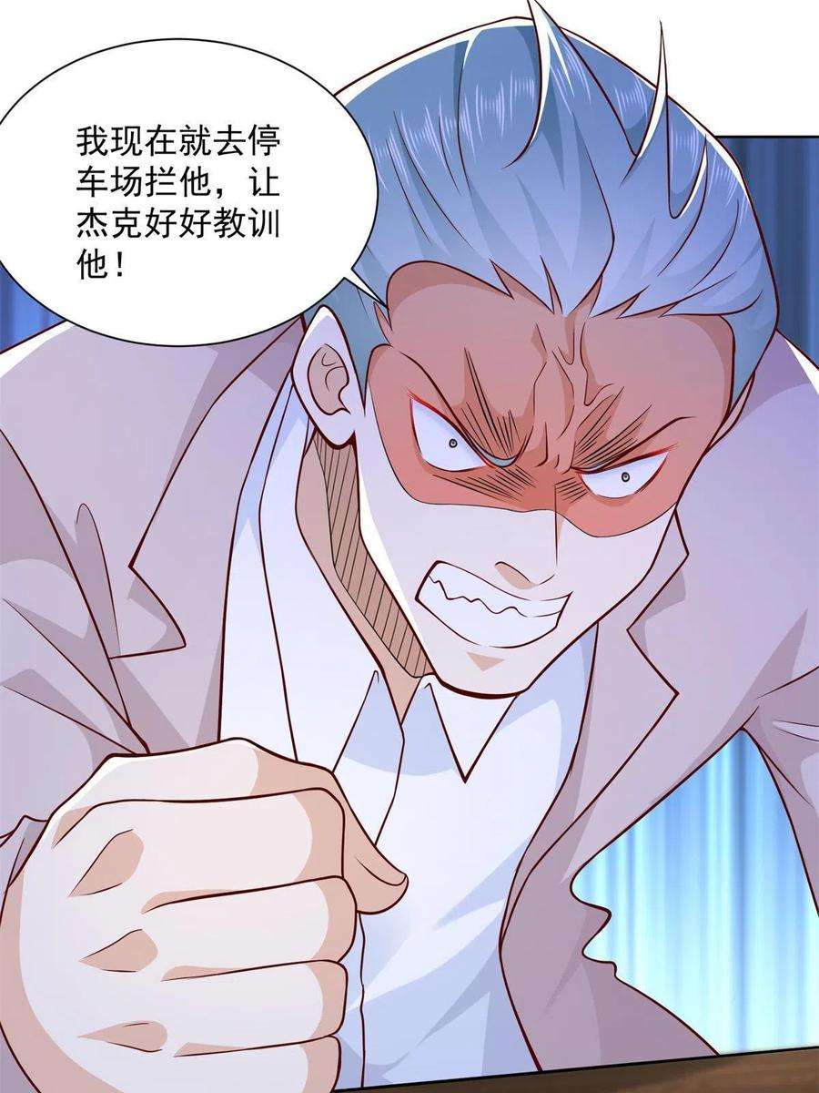 摊牌了，我全职业系统！115 血口喷人
