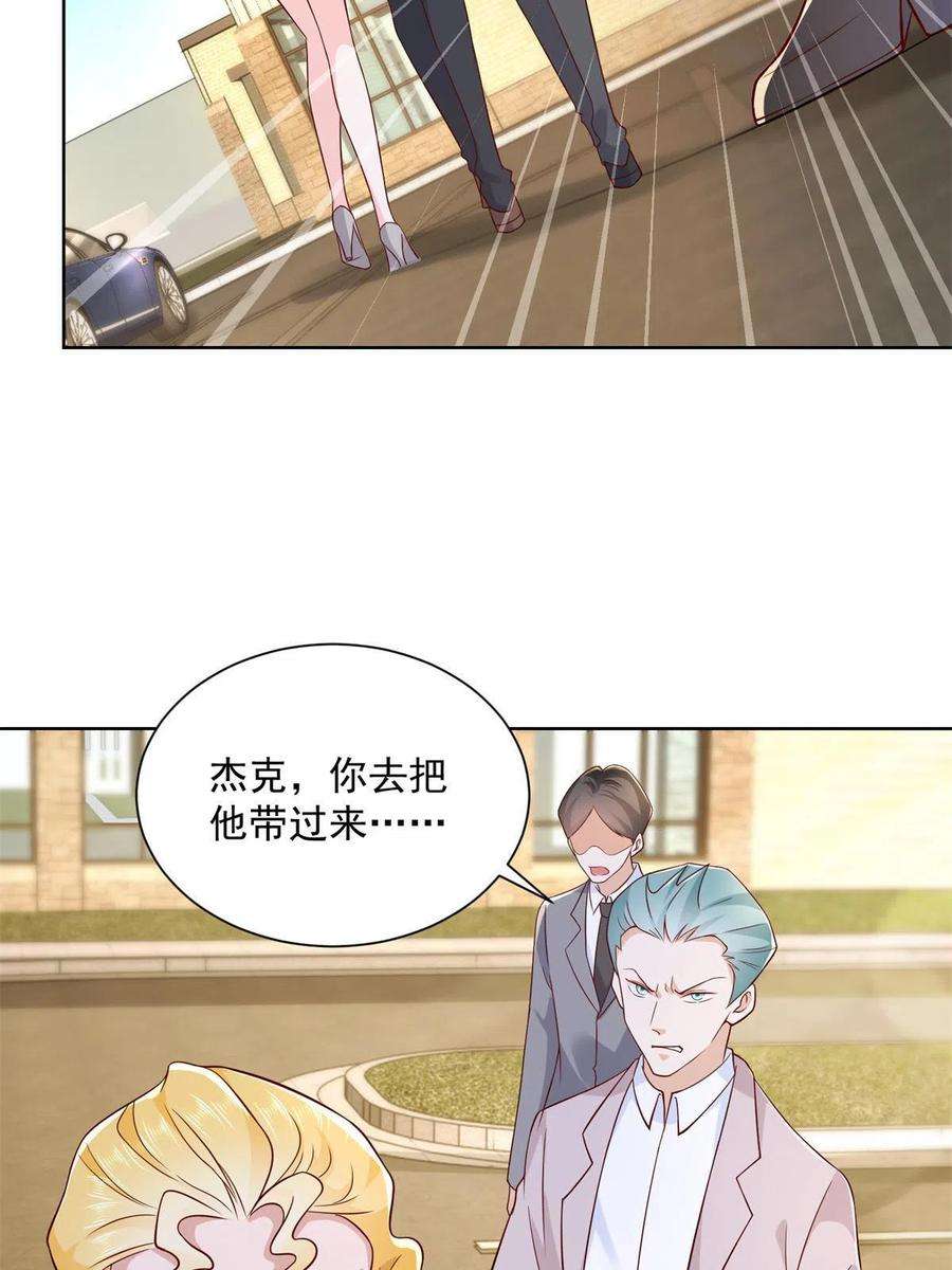 摊牌了，我全职业系统！115 血口喷人