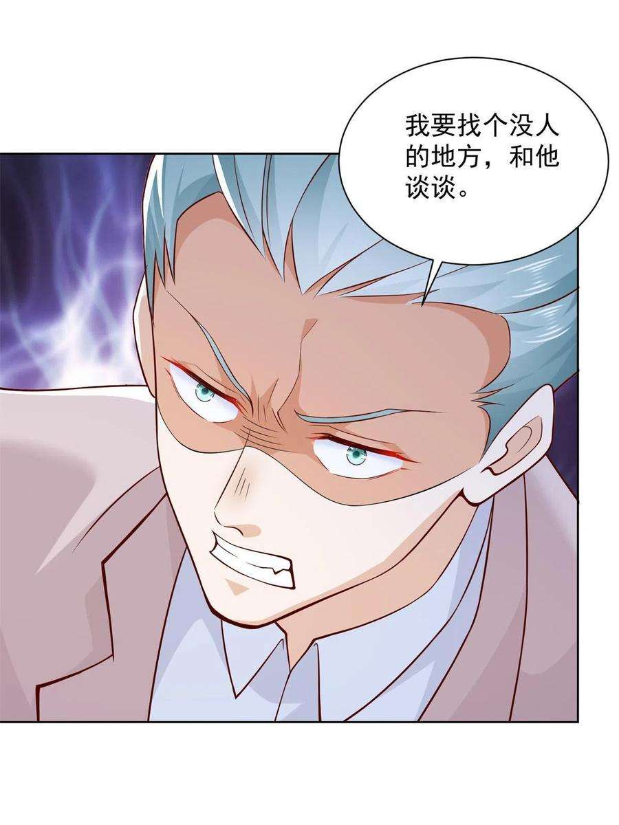 摊牌了，我全职业系统！115 血口喷人