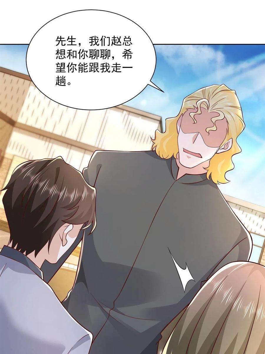 摊牌了，我全职业系统！115 血口喷人