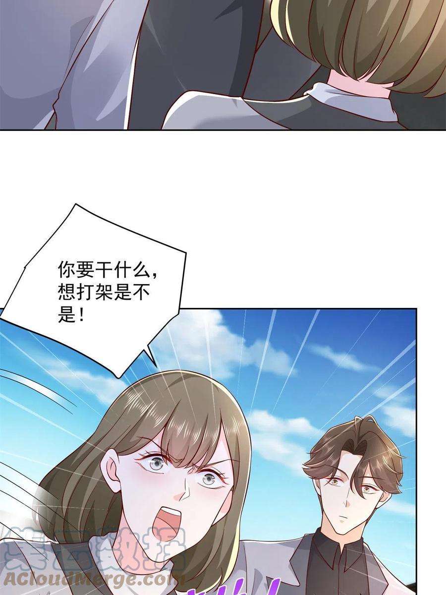 摊牌了，我全职业系统！115 血口喷人