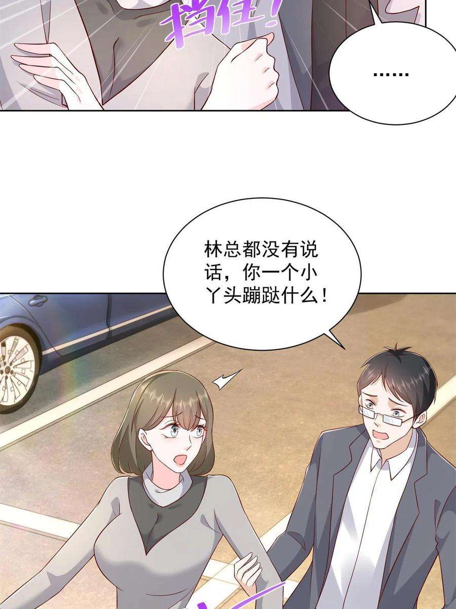 摊牌了，我全职业系统！115 血口喷人