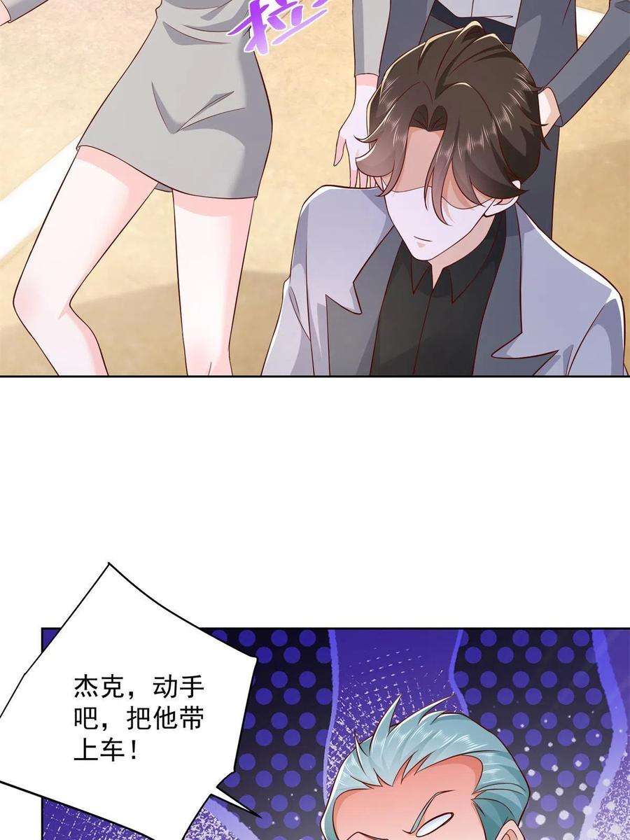 摊牌了，我全职业系统！115 血口喷人