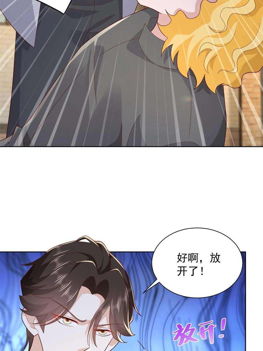 摊牌了，我全职业系统！115 血口喷人
