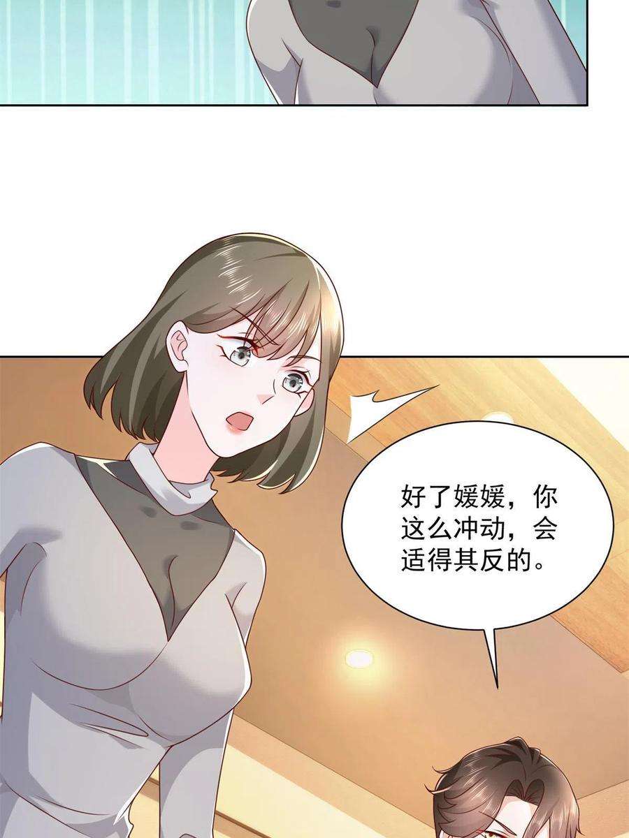 摊牌了，我全职业系统！115 血口喷人