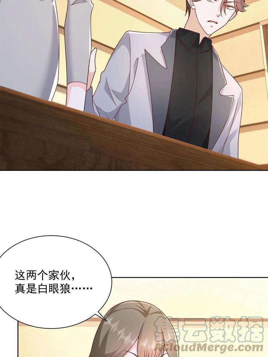 摊牌了，我全职业系统！115 血口喷人