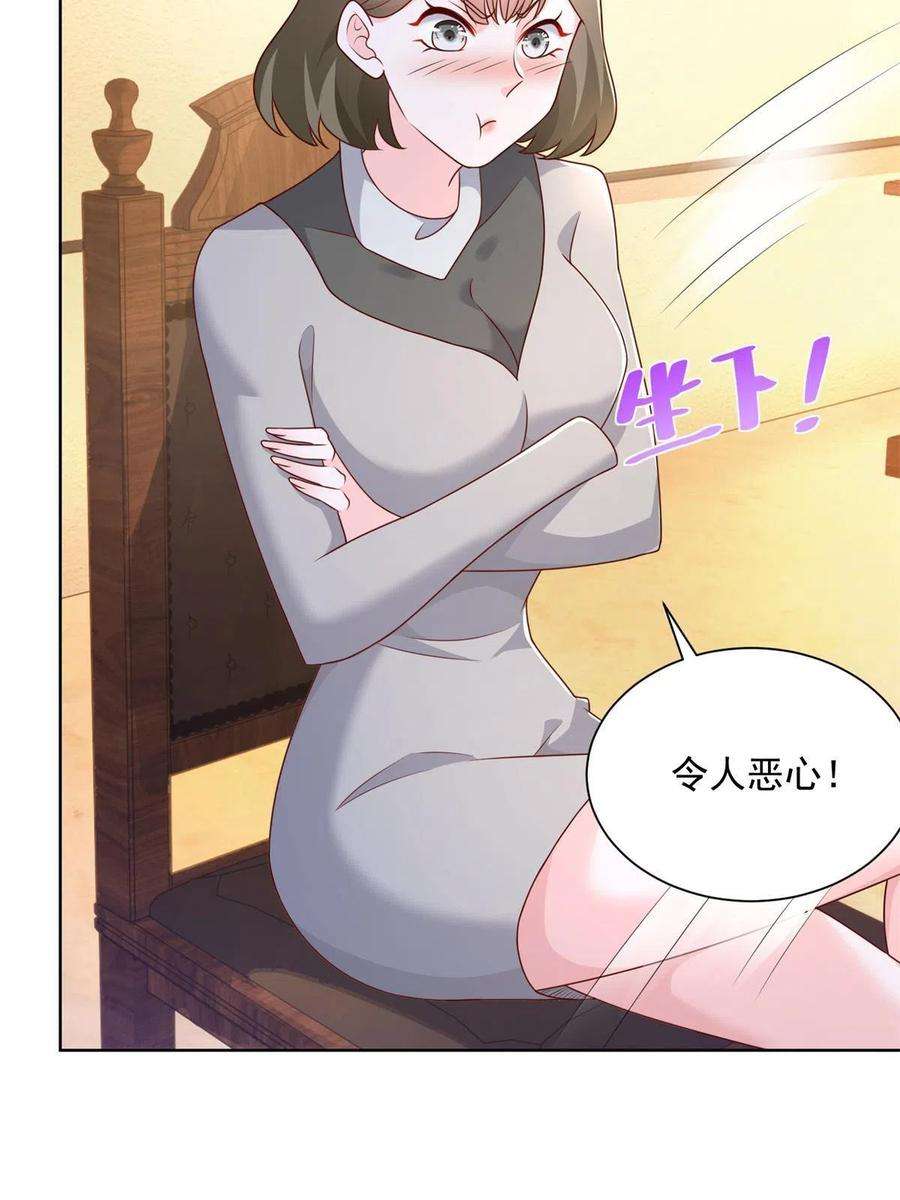 摊牌了，我全职业系统！115 血口喷人